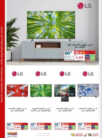 عروض اكسترا الأسبوعية على اللابتوب تصل إلى 70% تسوق بسرعة
