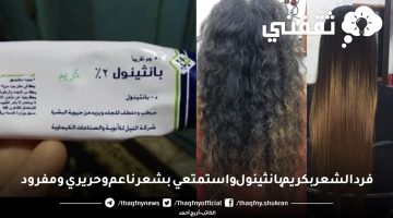 فرد الشعر بكريم بانثينول