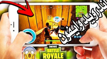 تحميل فورت نايت