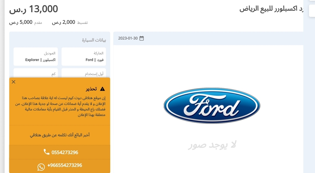 سيارات بالتقسيط في السعودية