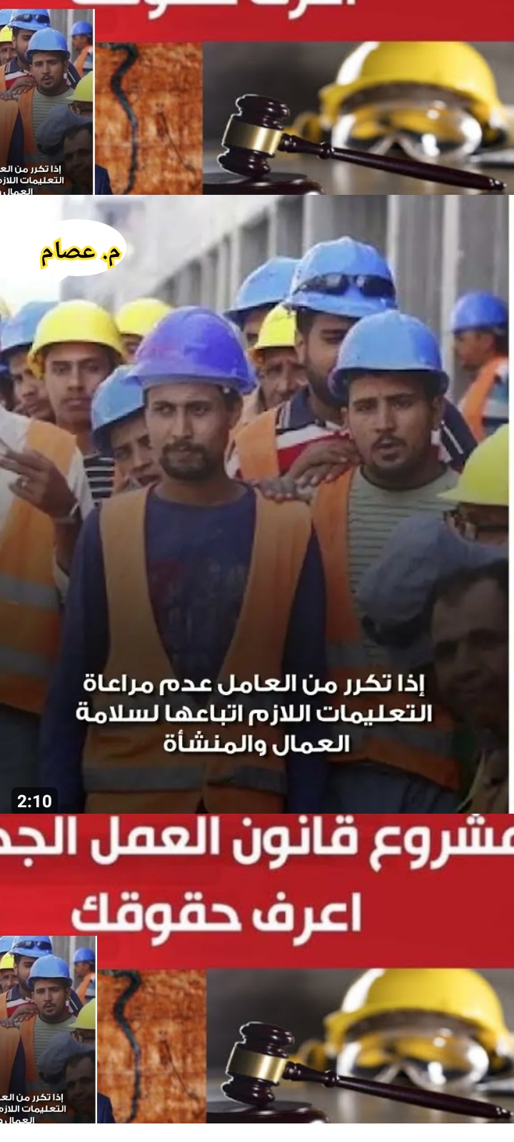 مميزات قانون العمل الجديد 2023 بعد تخفيض ساعات العمل اليومية للعاملين