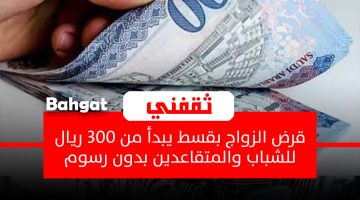 قرض الشباب بدون رسوم