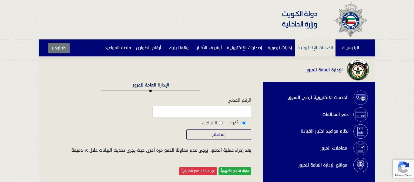 قيمة مخالفات المرور الكويت 2023