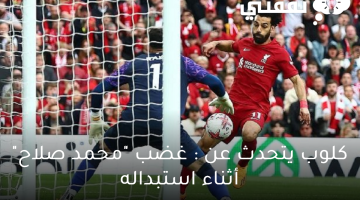 تصريحات هامة من كلوب بشأن غضب "محمد صلاح" أثناء استبداله في مباراة ليستر سيتي