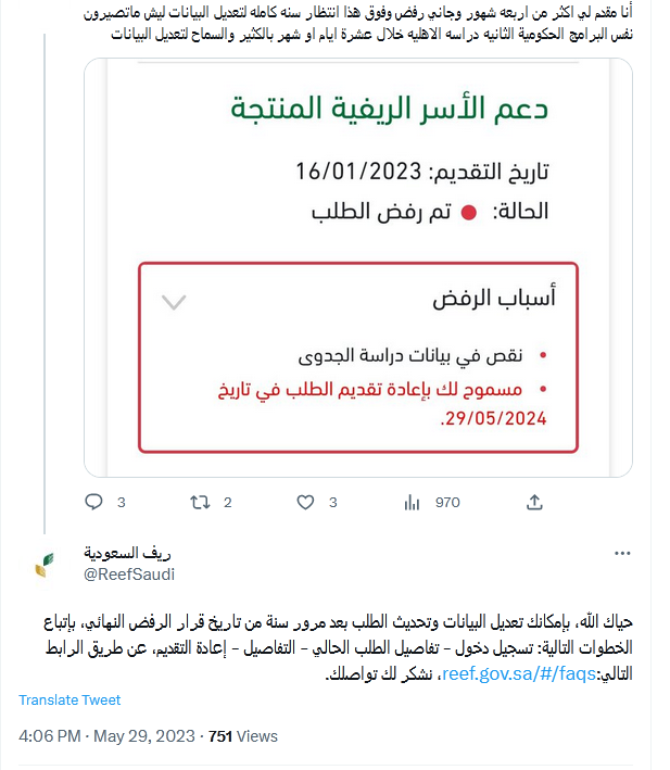 كيف احدث الطلب في ريف