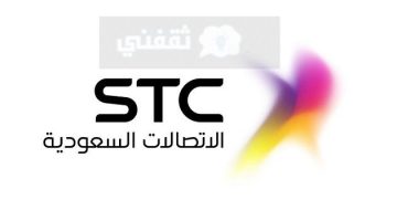 كيف اعرف اني مستحق جوال من STC برسالة