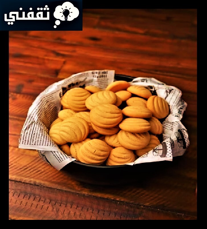 كيف اعمل البسكويت في البيت؟