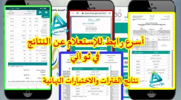 كيفية استخراج نتائج الاختبارات النهائية 1444 برقم الهوية تطبيق توكلنا في نظام نور