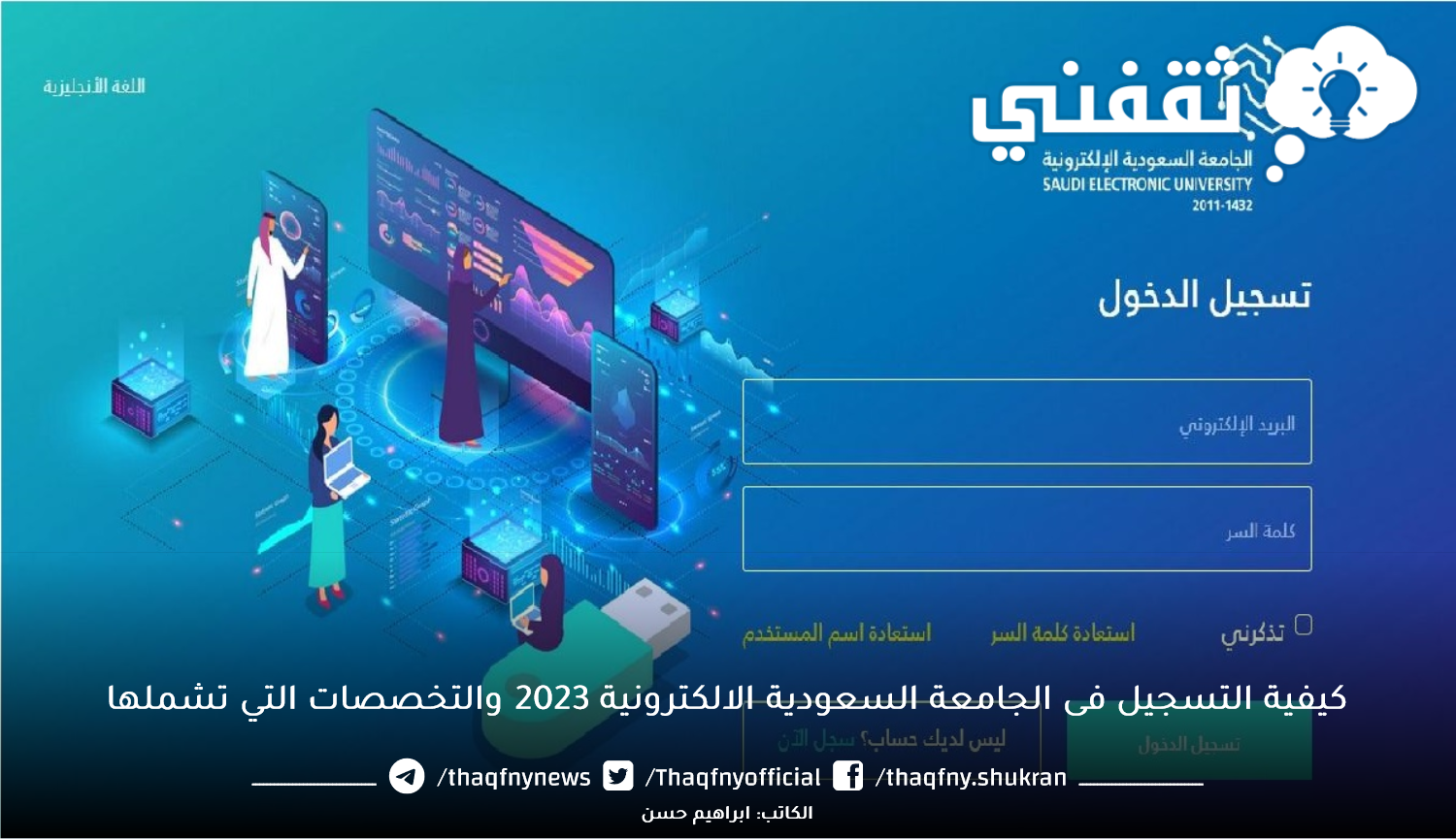 رسوم ماجستير الجامعة الالكترونية