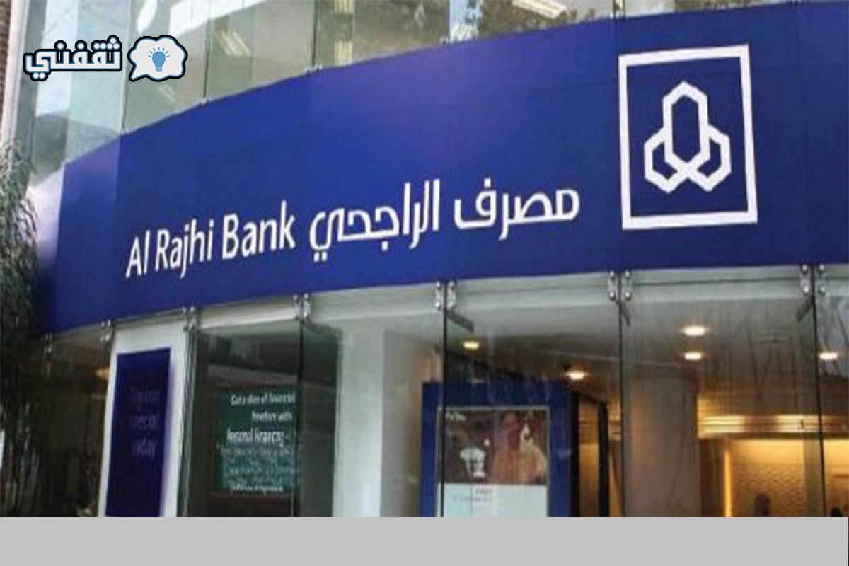 كيفية تاجيل سداد الأقساط من الراجحي