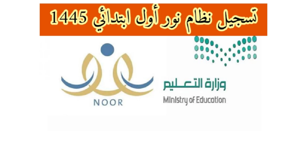 منصة نور