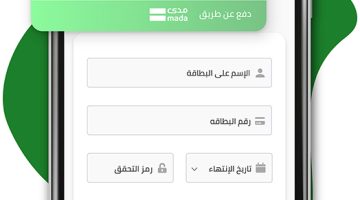 كيفية طلب سلفة 5000 ريال سريعة بالخطوات لـ تمويل فوري أون لاين عبر تطبيق sulfah