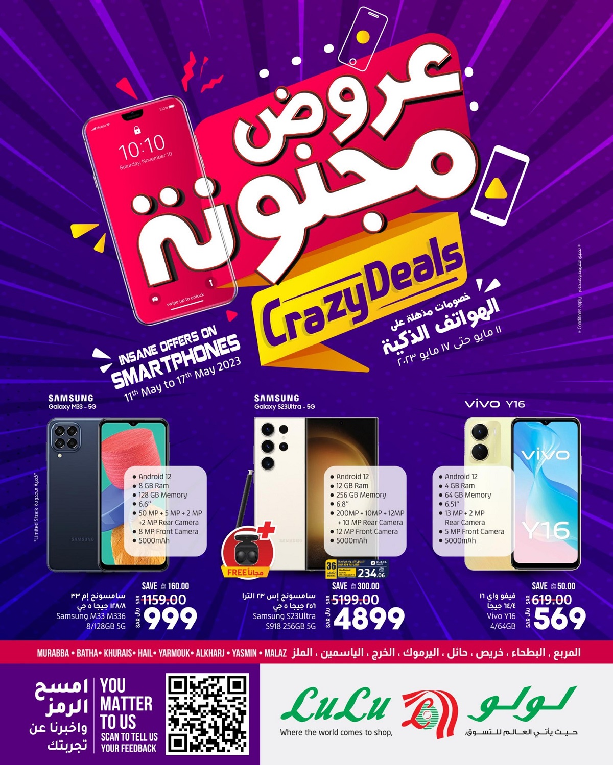 هايبر لولو