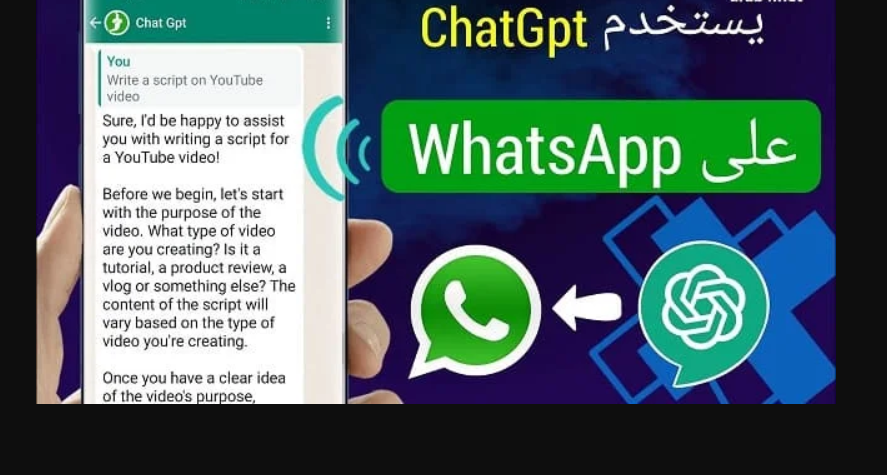 ما هي طريقة استخدام ChatGPT في تطبيق واتساب