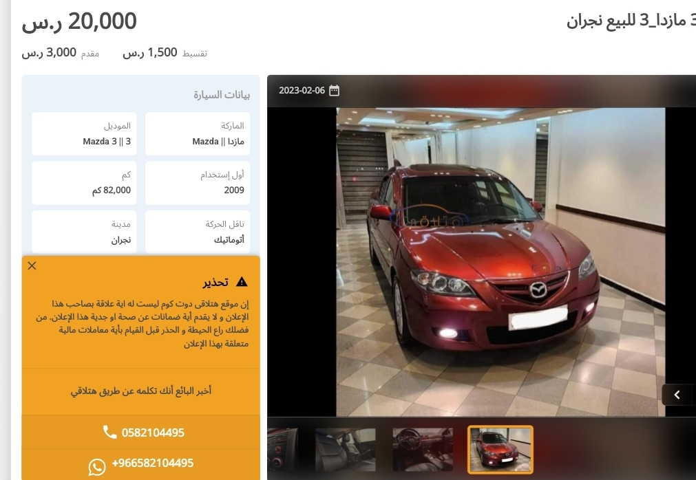 مازدا