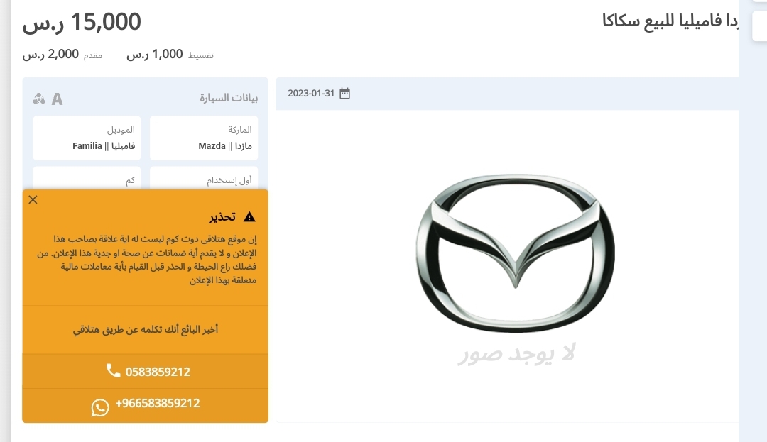 مازدا