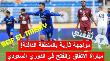 مباراة الاتفاق والفتح في الدوري السعودي للمحترفين