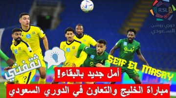 مباراة الخليج والتعاون في الدوري السعودي للمحترفين