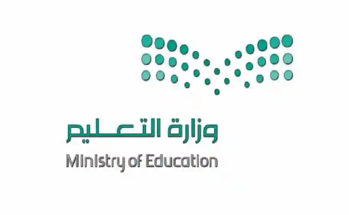متى تبدأ الدراسة عام 1445