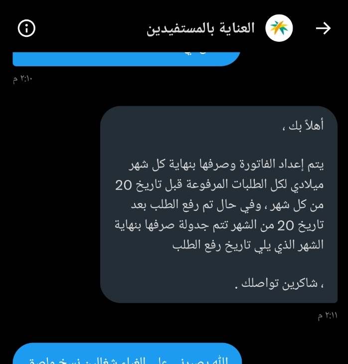 متى يتم صرف حافز الاستدامة بعد القبول