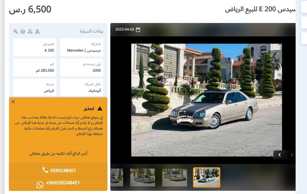 مرسيدس