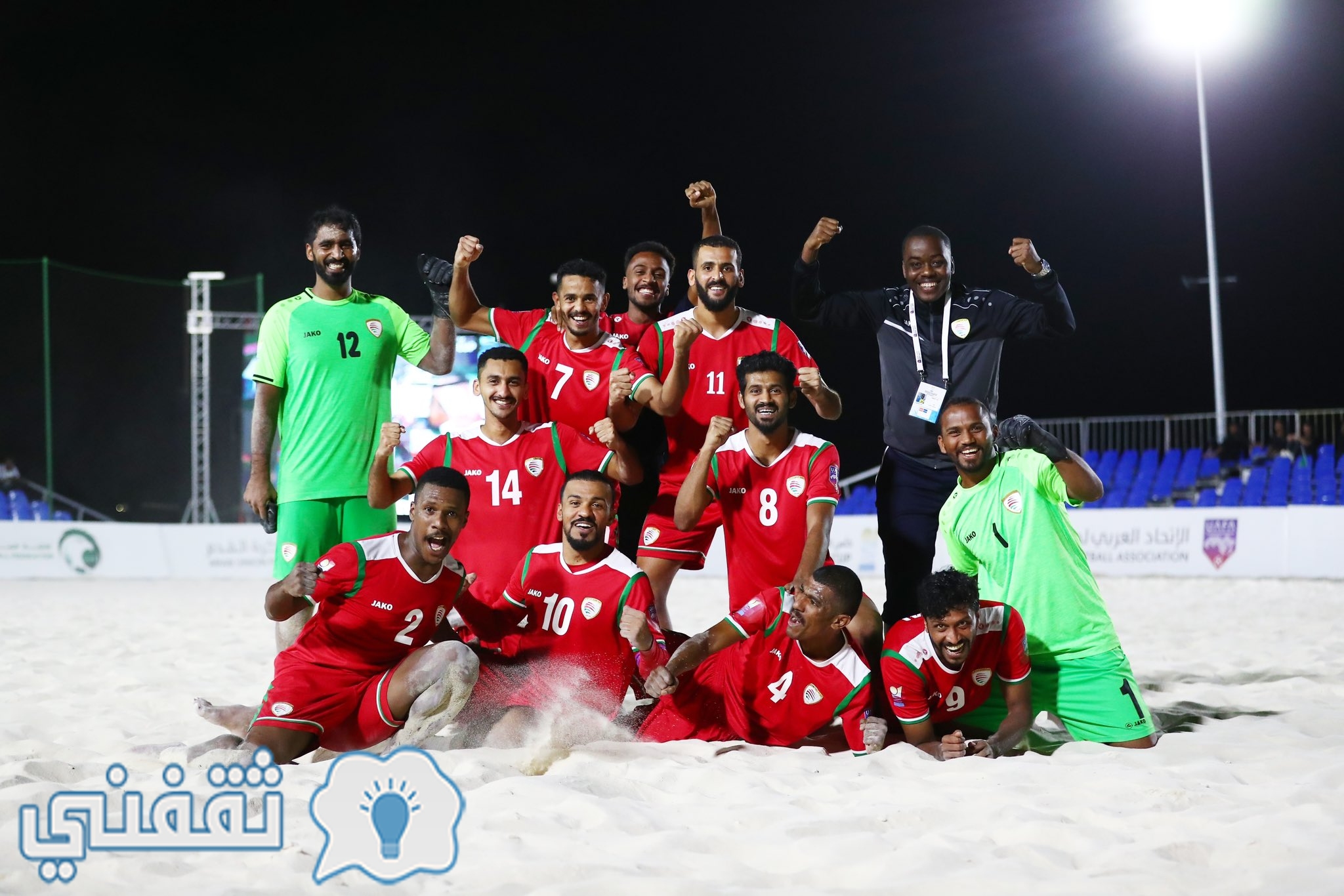 من فرحة تأهل المنتخب العماني على حساب شقيقهم الإماراتي إلى نصف نهائي البطولة العربية للكرة الشاطئية