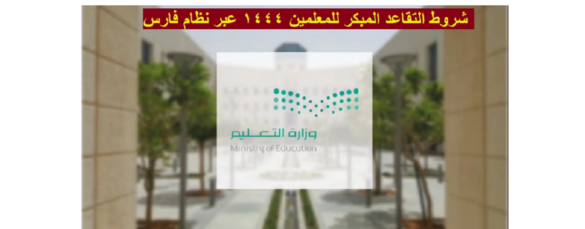 منصة فارس