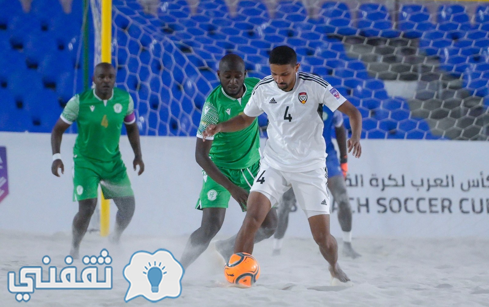 من مواجهة الإمارات وجزر القمر في الجولة الثانية من دور المجموعات بكأس العرب للكرة الشاطئية