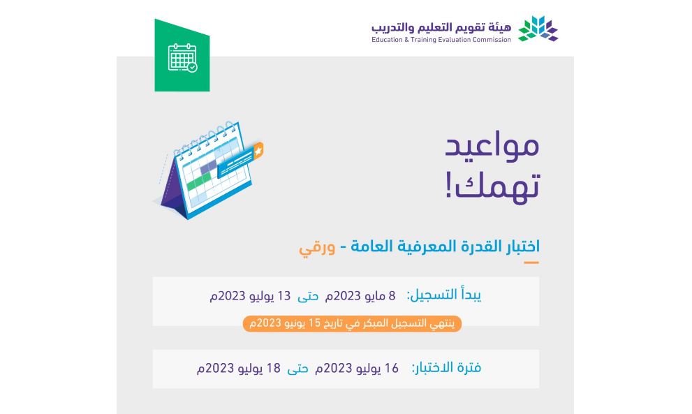منصة قياس