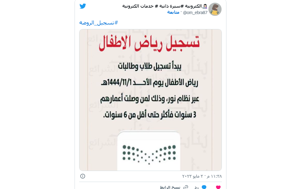 منصة نور