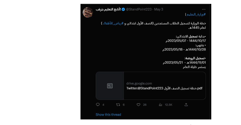 نظام نور