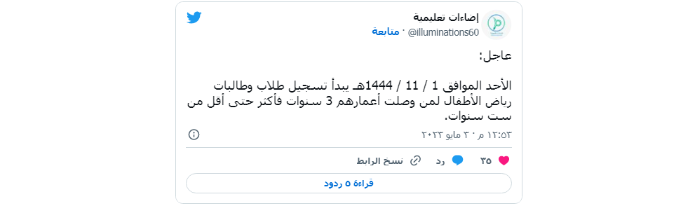 منصة نور