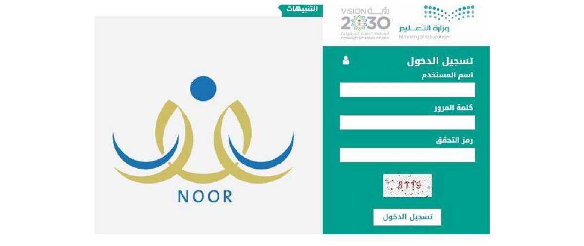 نظام نور