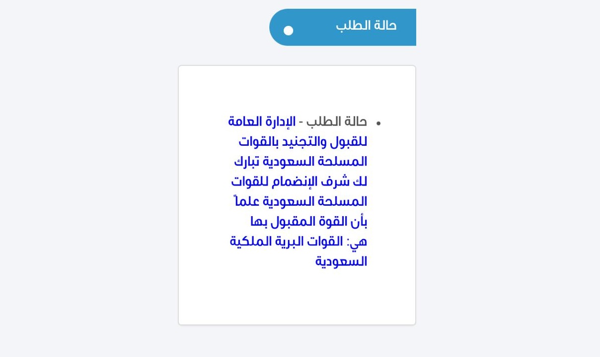 نتائج وزارة الدفاع