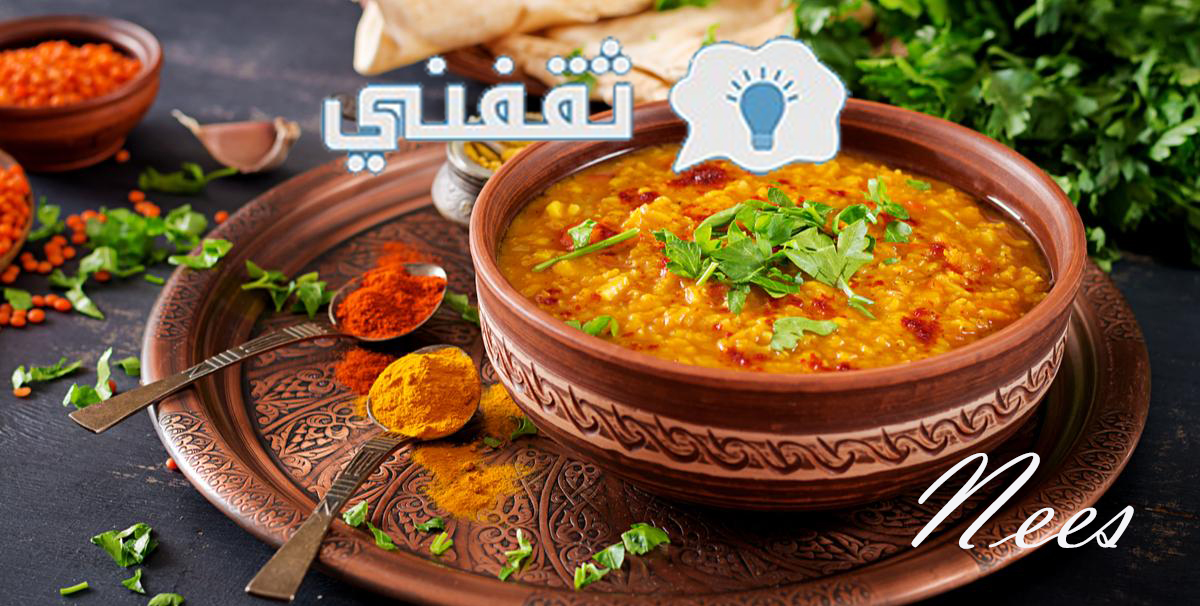 هل العدس الأصفر ينقع قبل الطبخ؟