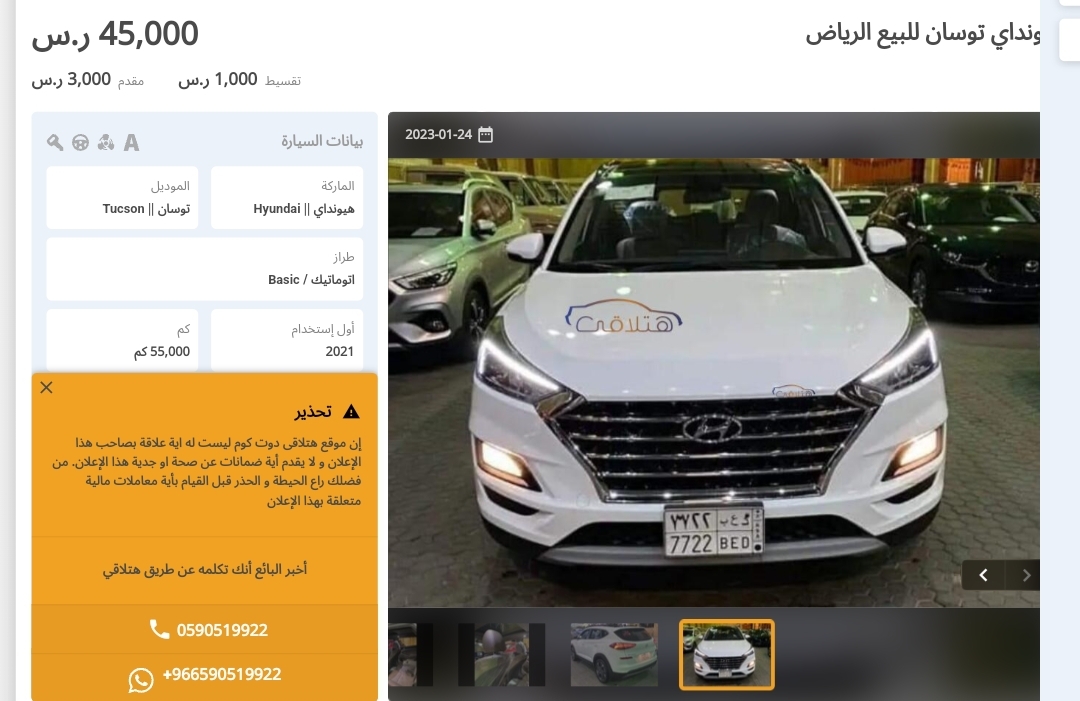 هيونداي
