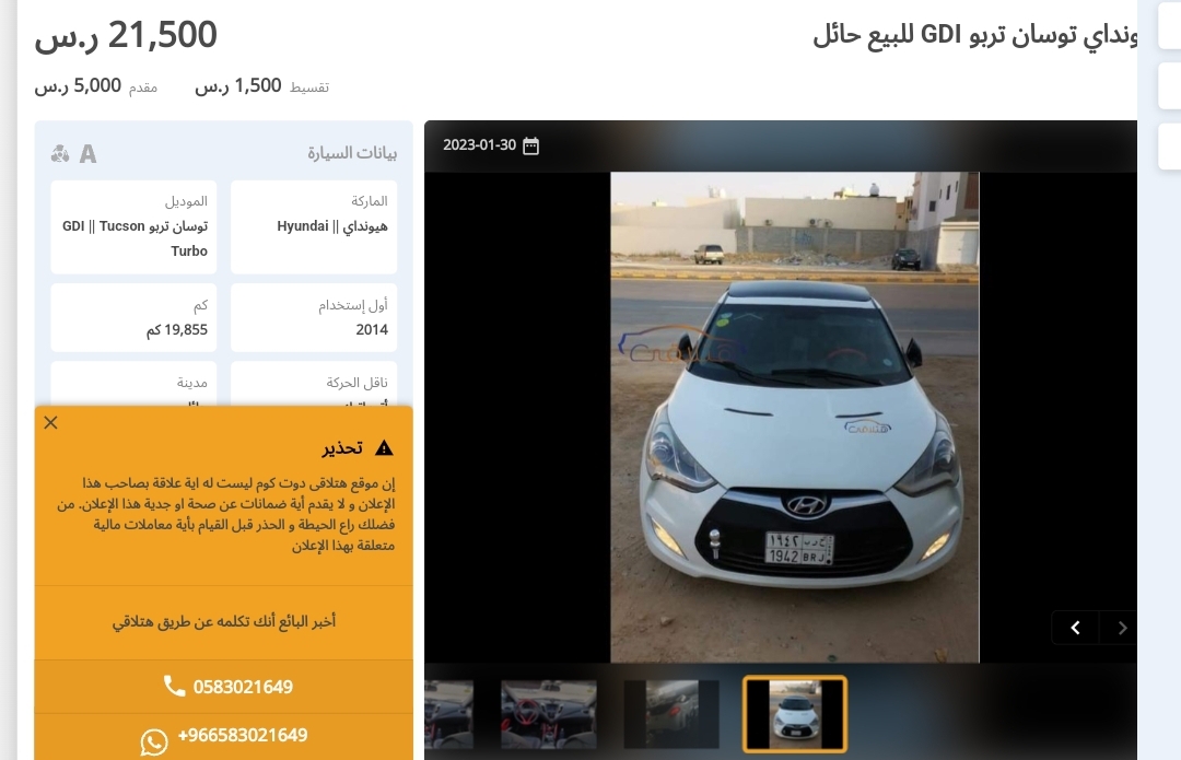 هيونداي