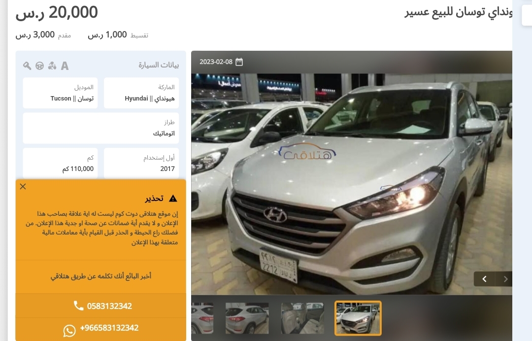 هيونداي