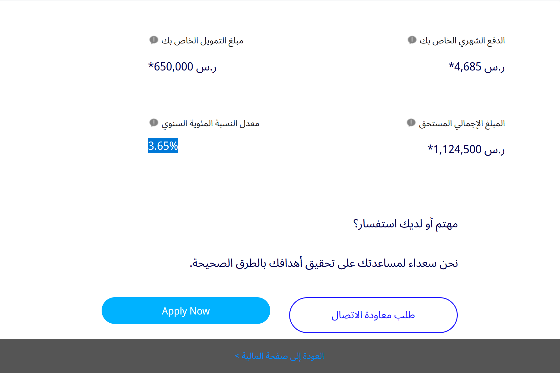راتبي 10000 كم يعطوني قرض عقاري الراجحي؟