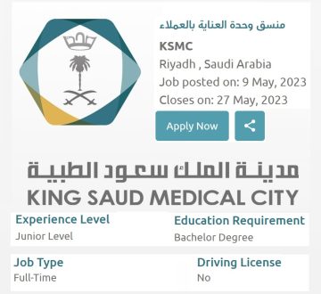وظائف للجنسين بمدينة الملك سعود الطبية