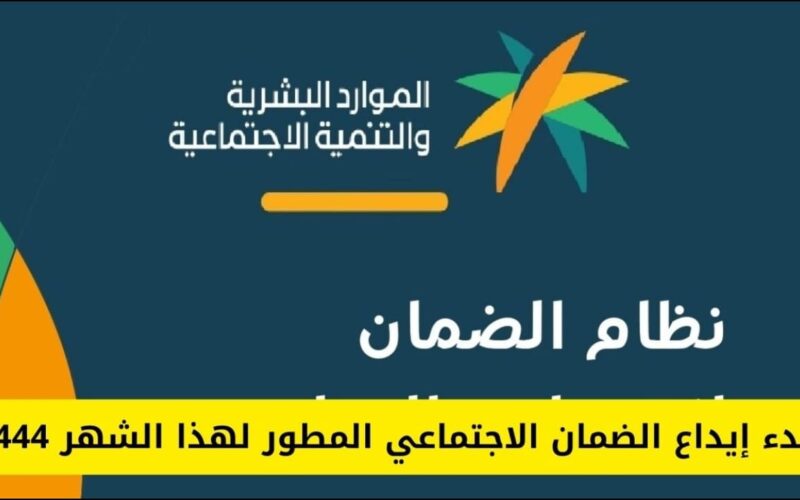 حقيقة صرف راتبين لمستفيدي الضمان