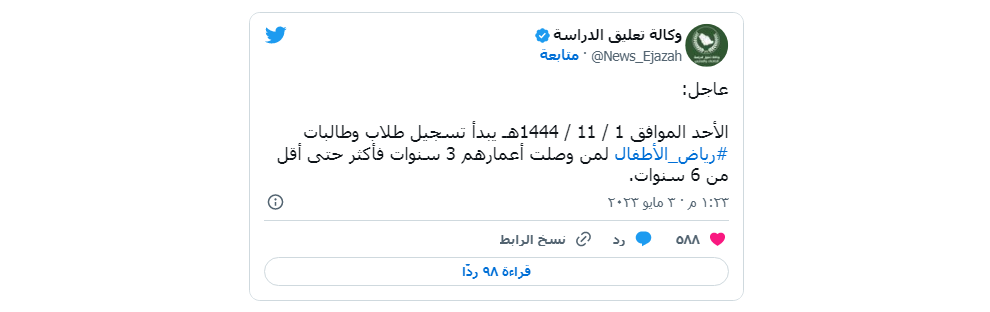 منصة نور