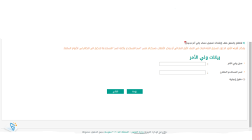نتائج الطلاب بدون كلمة سر نظام نور ولي الأمر الفصل الثالث noor