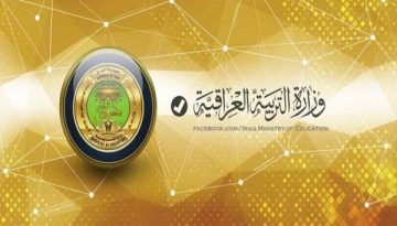 نتائج الصف السادس الابتدائي 2023 الدور الأول بالعراق جميع المحافظات برقم الجلوس عبر موقع وزارة التربية العراقية
