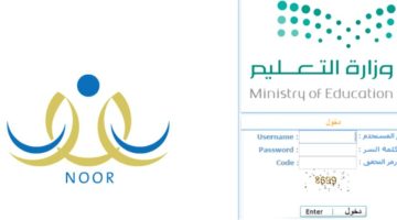 "نظام نور" رابط الاستعلام عن نتائج الطلاب برقم الهوية 1444 الفصل الدراسي الثالث (وزارة التعليم السعودية)