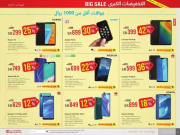 خصومات جرير الشهرية خصم 60% لفترة محدودة اغتنم الفرصة وتسوق الان