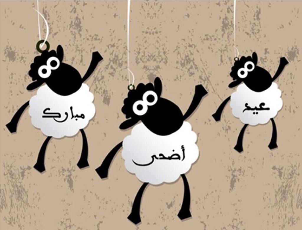 كل عام وانتم بخير