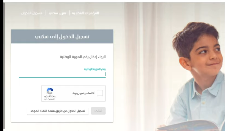 سكني