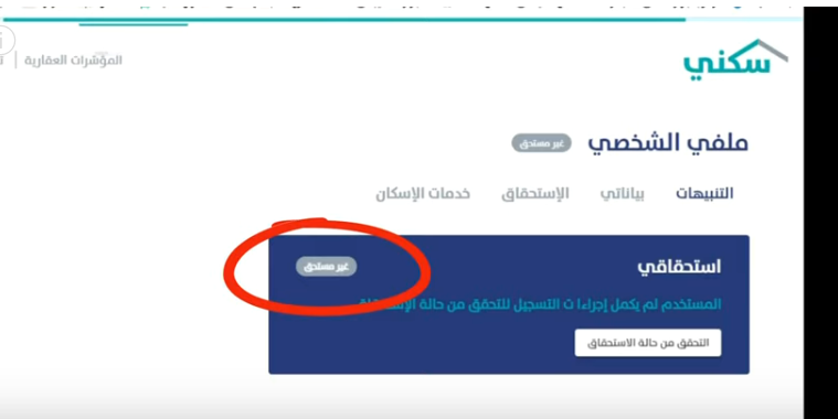 منصة سكني