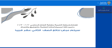 “قريبا” موعد إعلان نتائج الثانوية العامة 2023 الكويت بالرقم المدني عبر موقع المربع الإلكتروني هنا نتائج الثاني عشر الفترة الدراسية الثانية